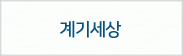 안양국제유통단지,479-3541            29동109