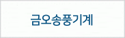 안양국제유통단지,479-4609            9동119