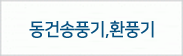 안양국제유통단지,479-2891            28동133