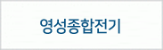 안양국제유통단지,479-2293                       16동105,106