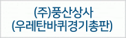 안양국제유통단지,479-2211~3        17동115